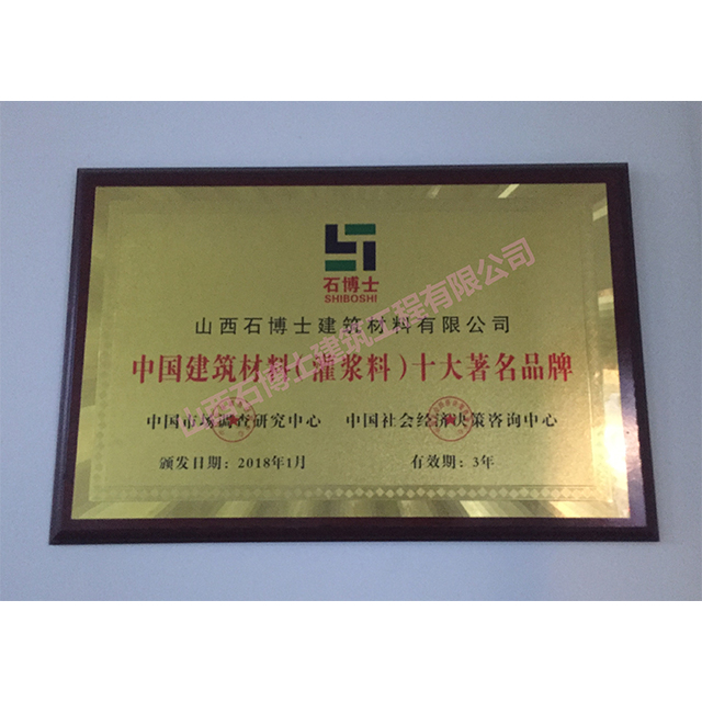 山西石博士榮譽(yù)證書