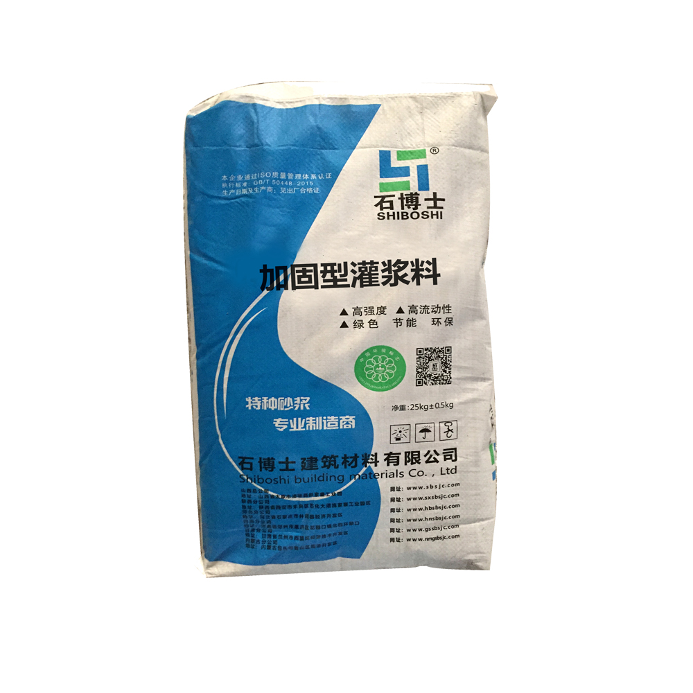 加固型灌漿料 加固型灌漿料