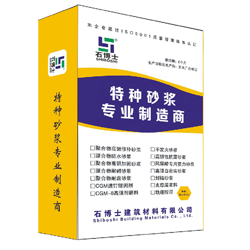 封孔注漿料 封孔注漿料