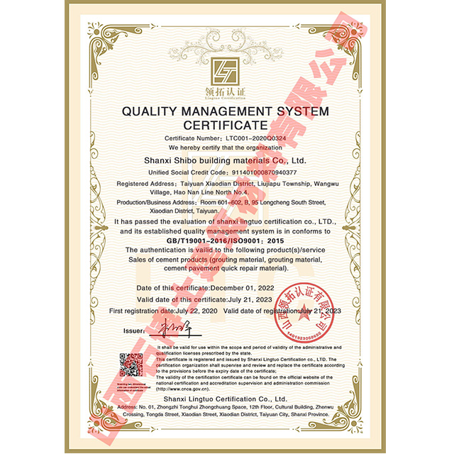 質量管理體系認證證書英文